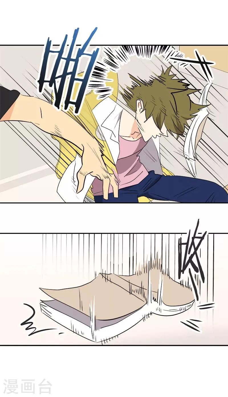 第199话 捉弄 第10页