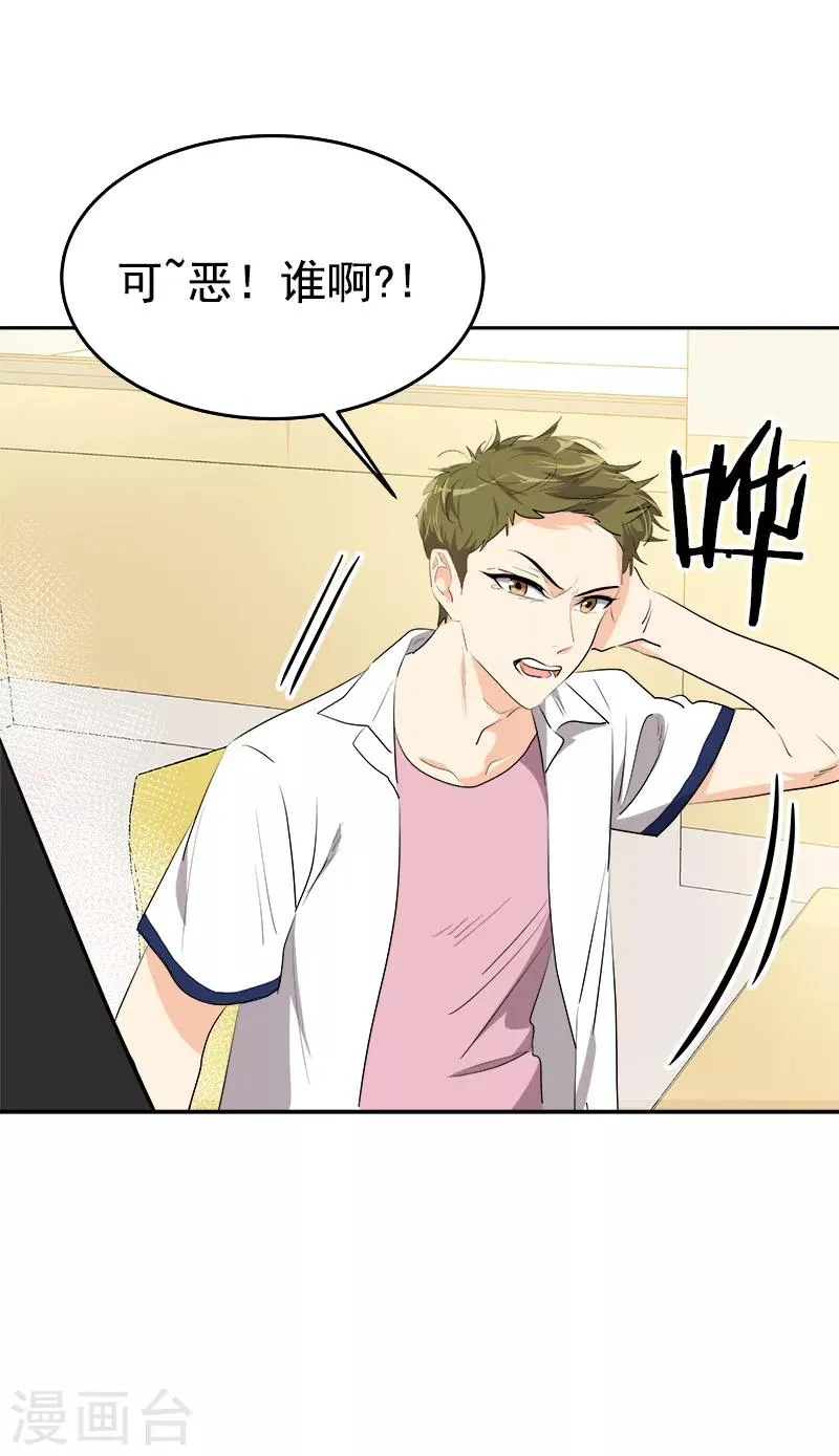 第199话 捉弄 第11页
