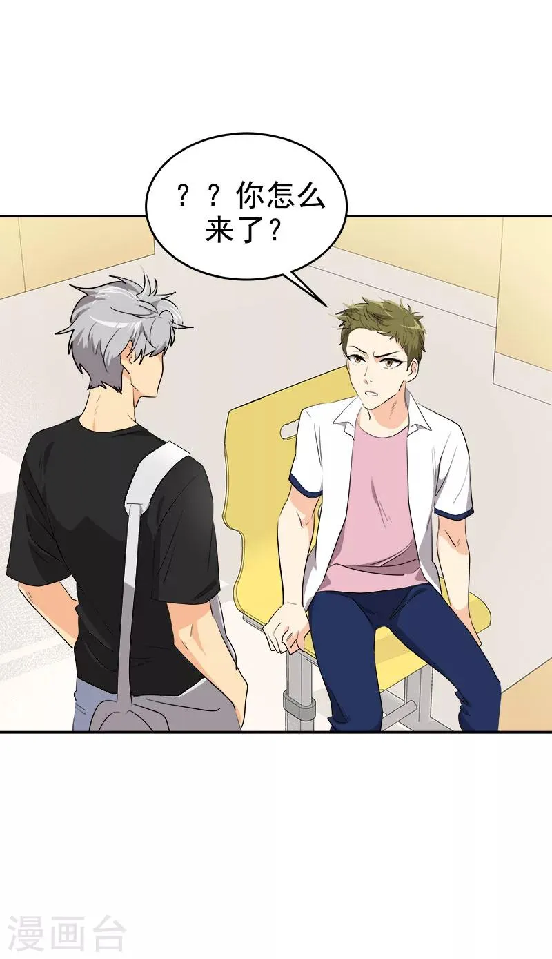 第199话 捉弄 第14页