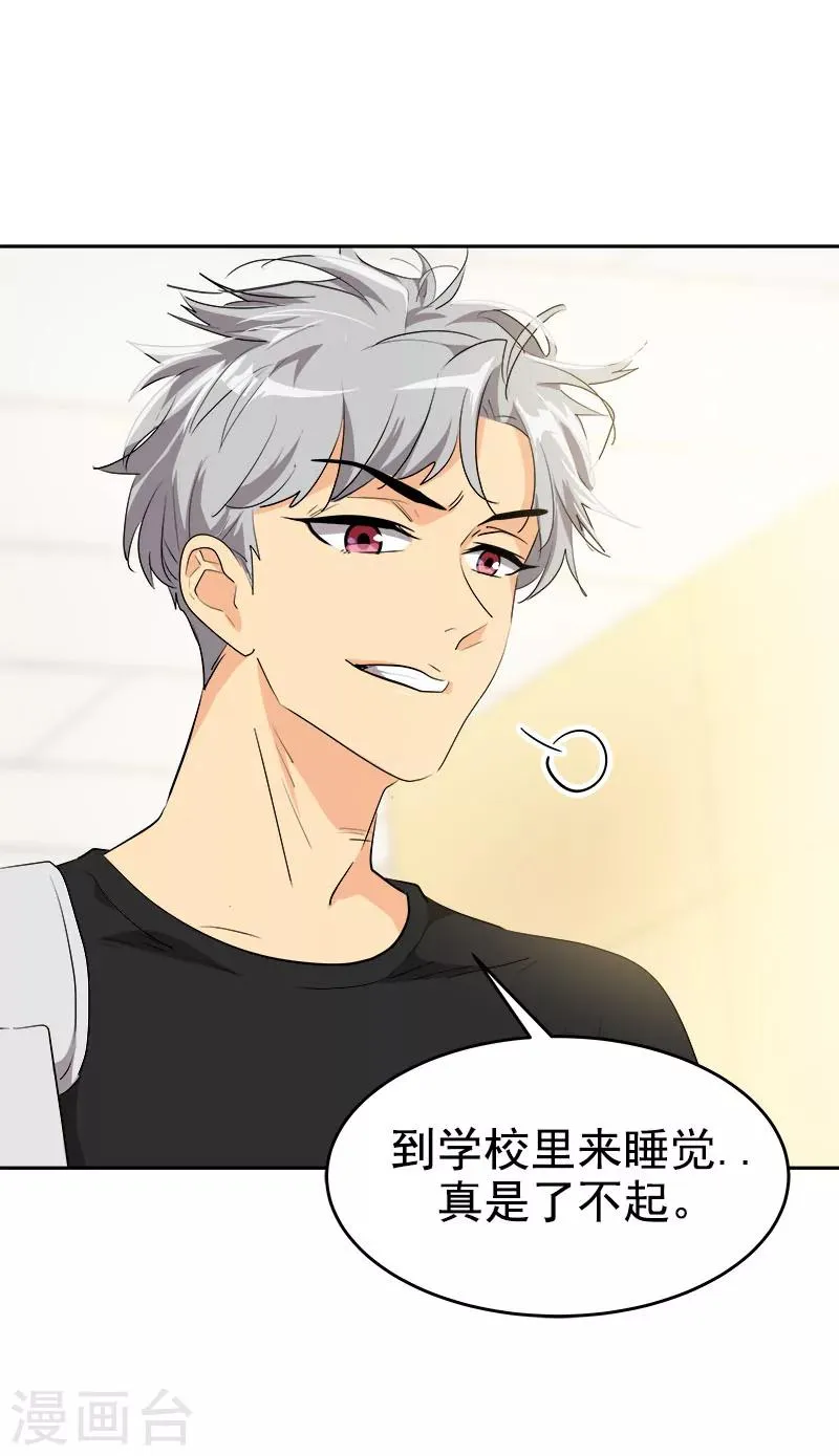 第199话 捉弄 第15页