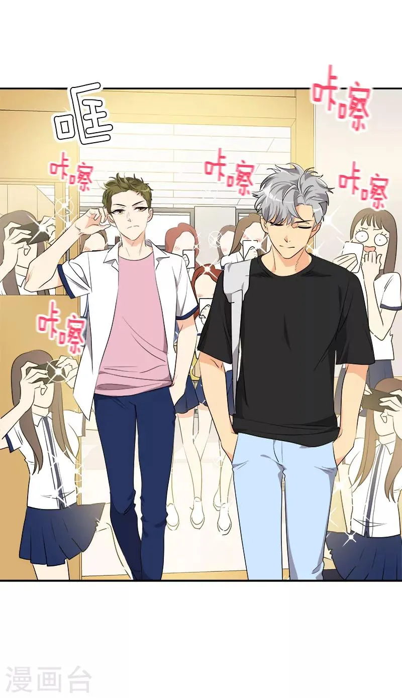 第199话 捉弄 第18页