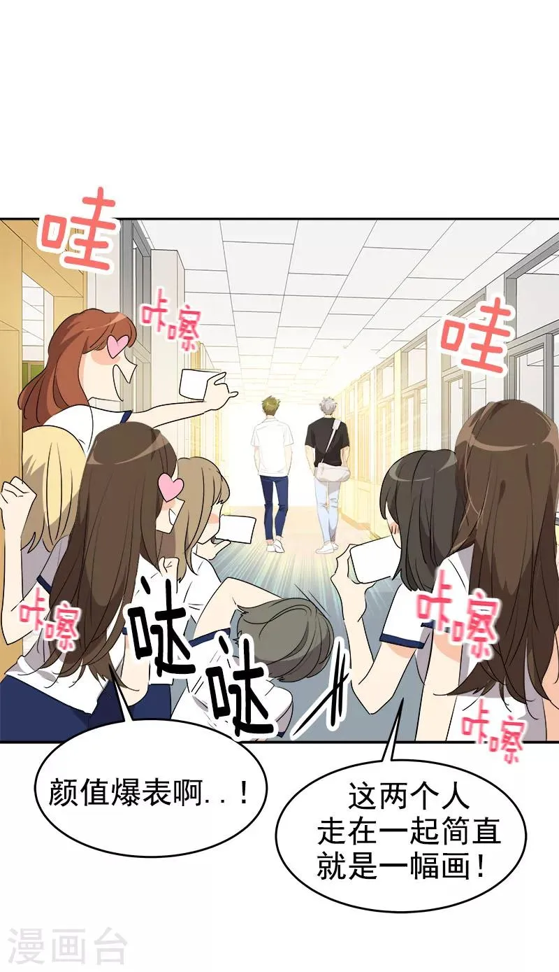 第199话 捉弄 第19页