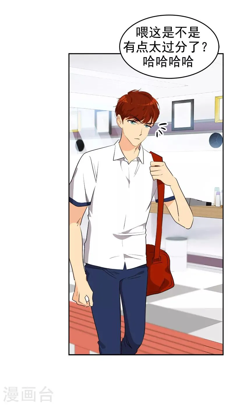 第199话 捉弄 第21页