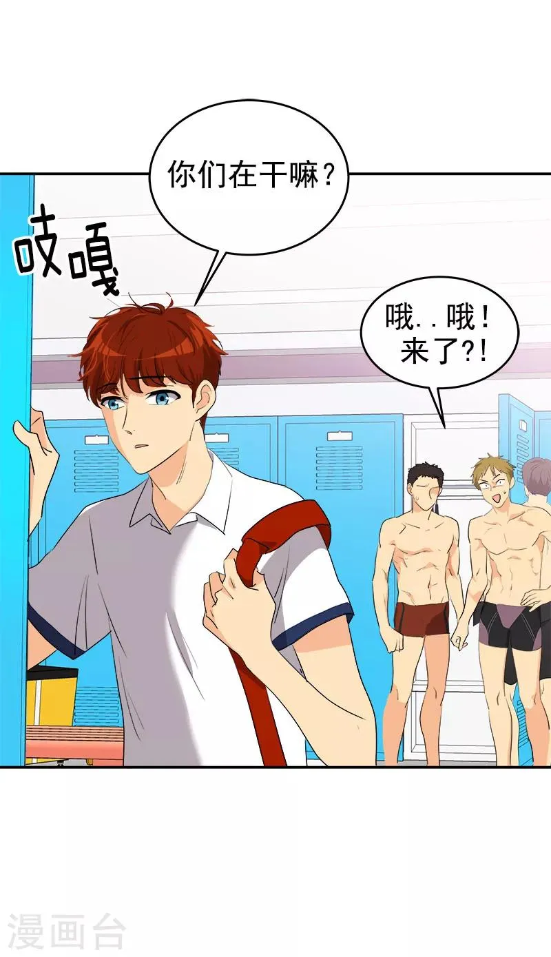 第199话 捉弄 第23页