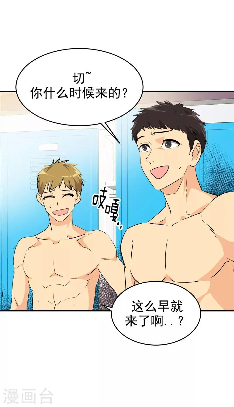 第199话 捉弄 第24页