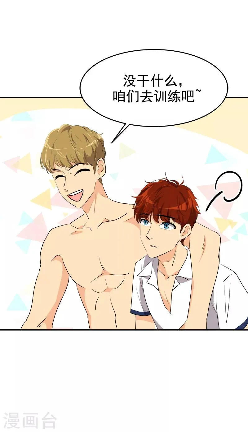 第199话 捉弄 第25页