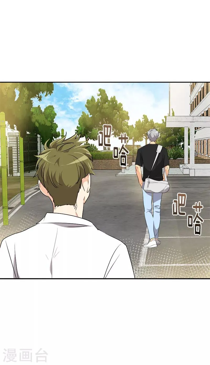 第200话 恩怨 第3页