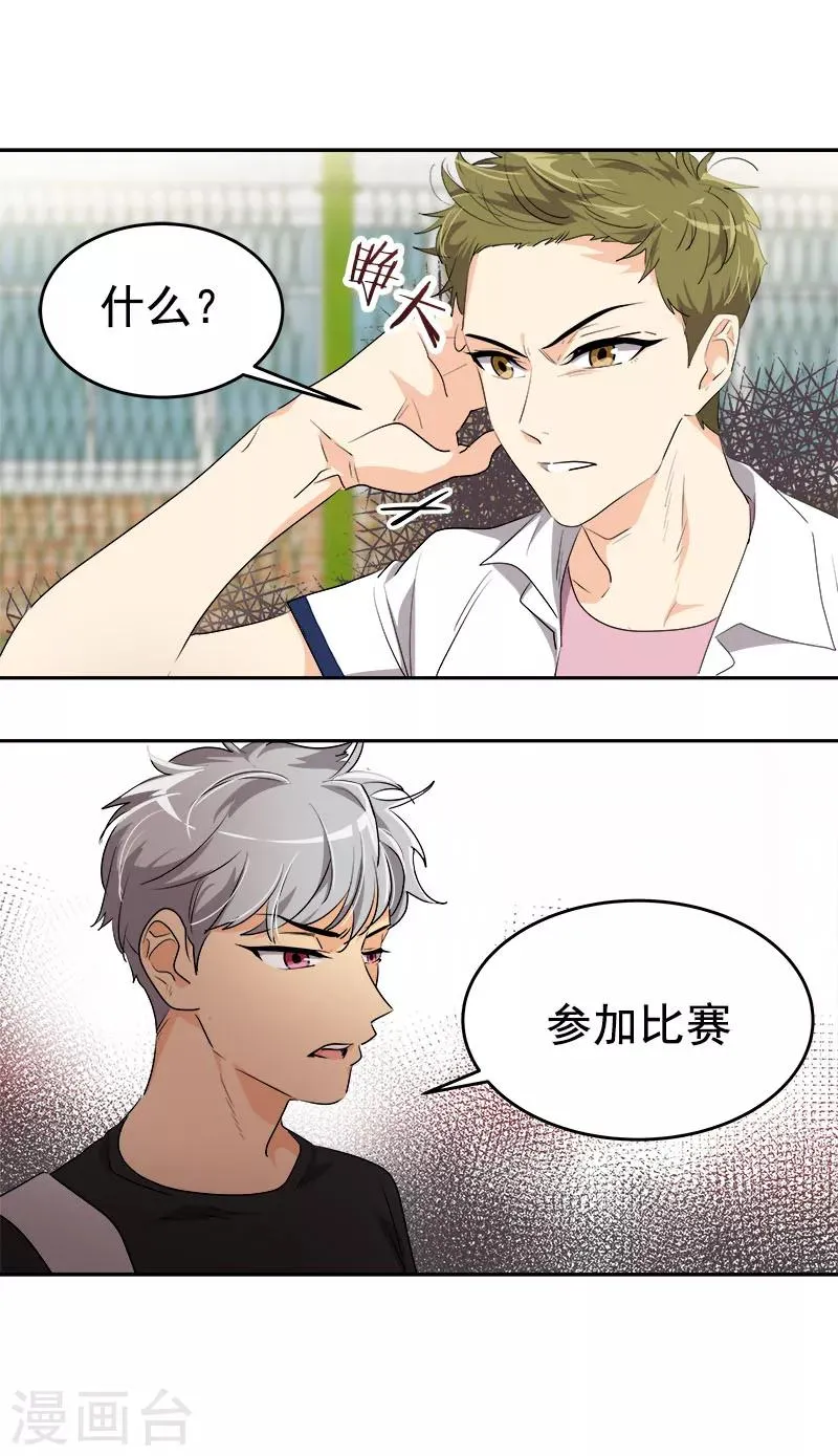 第200话 恩怨 第10页
