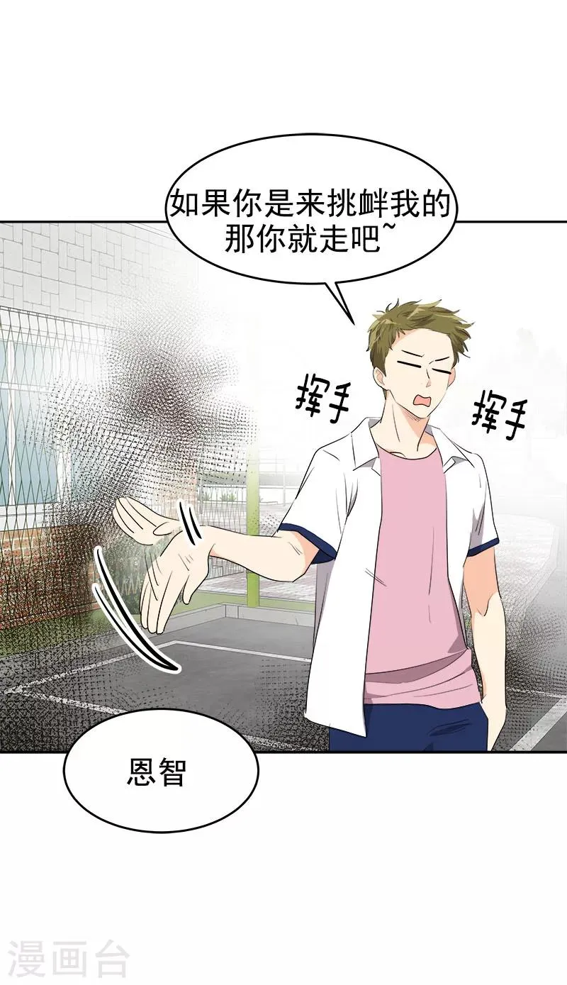 第200话 恩怨 第13页