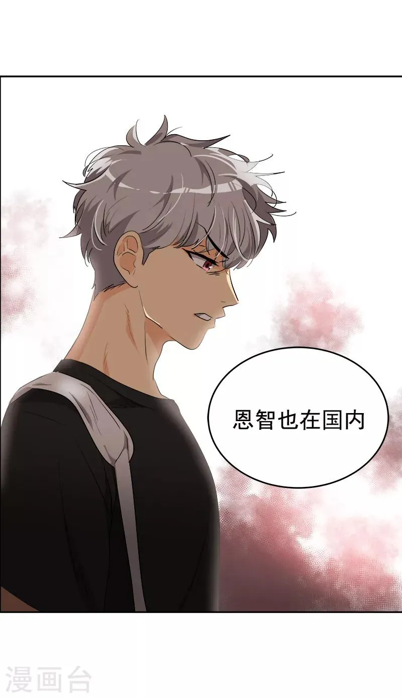 第200话 恩怨 第15页