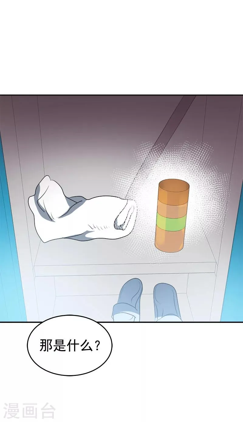 第200话 恩怨 第22页