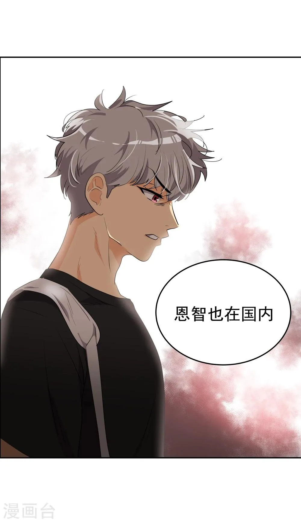 第201话 冲突 第2页