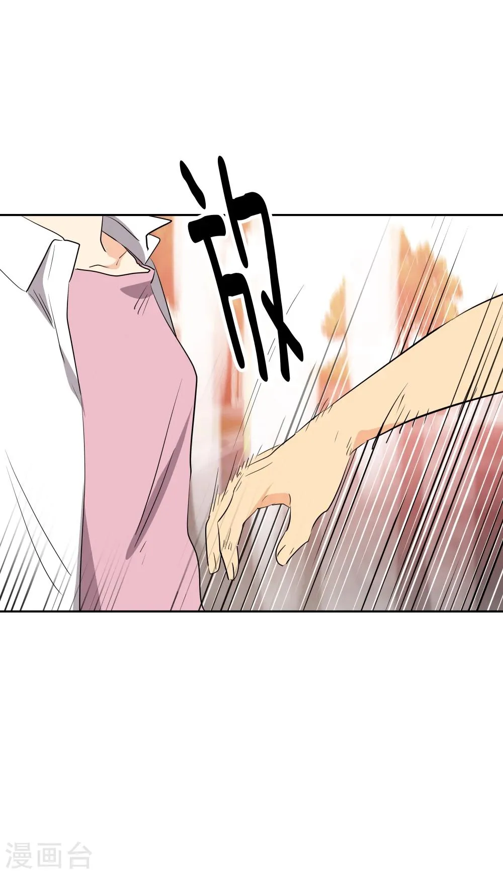 第201话 冲突 第9页