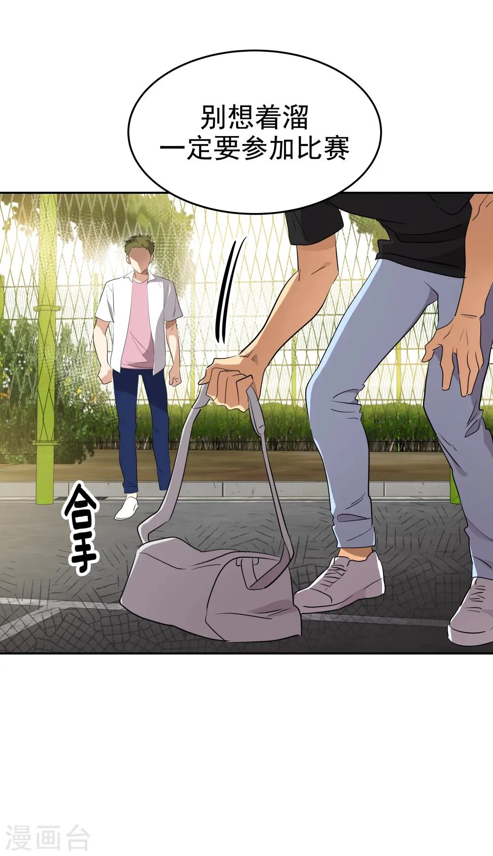 第201话 冲突 第11页