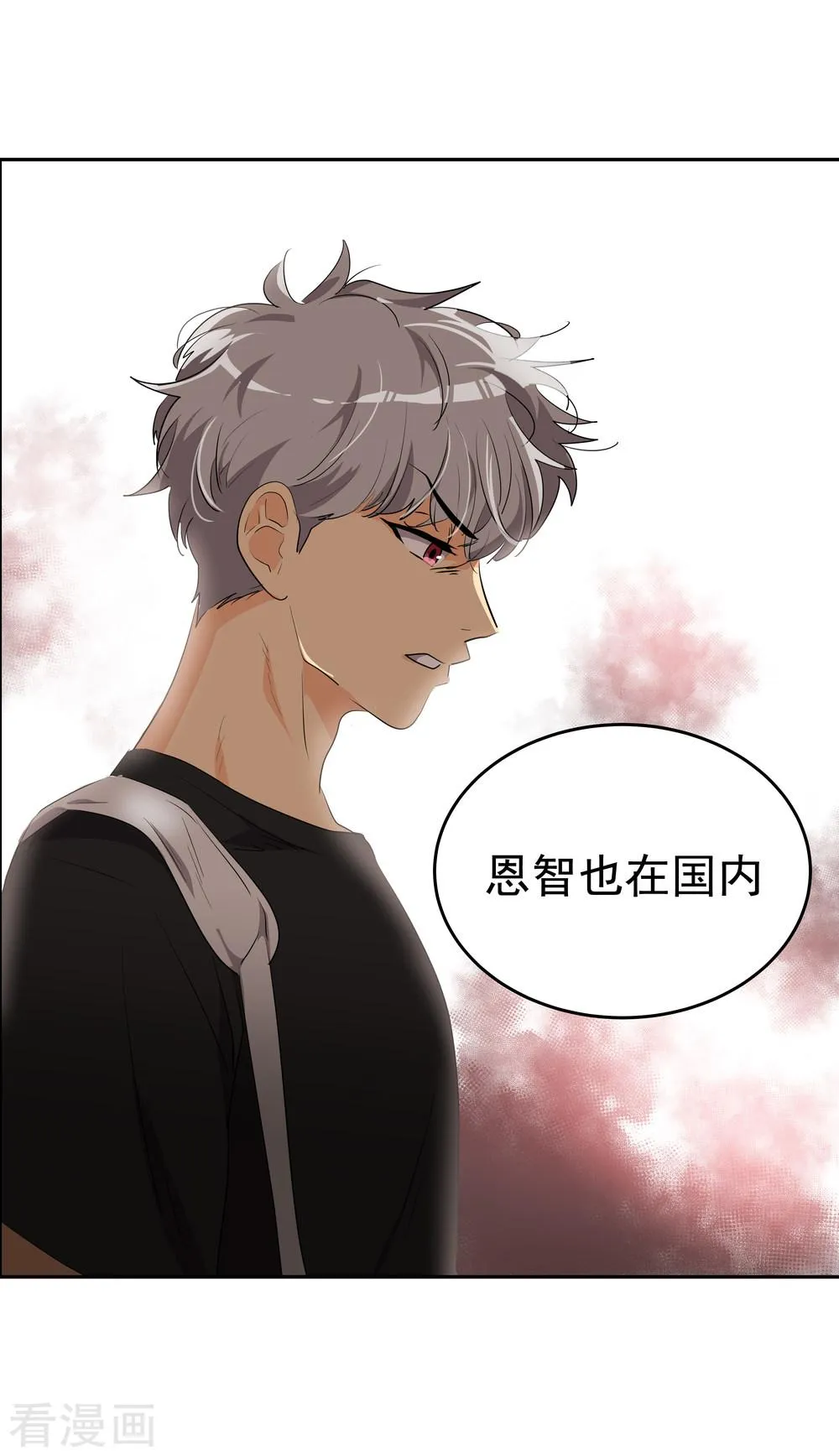 第201话冲突 第2页