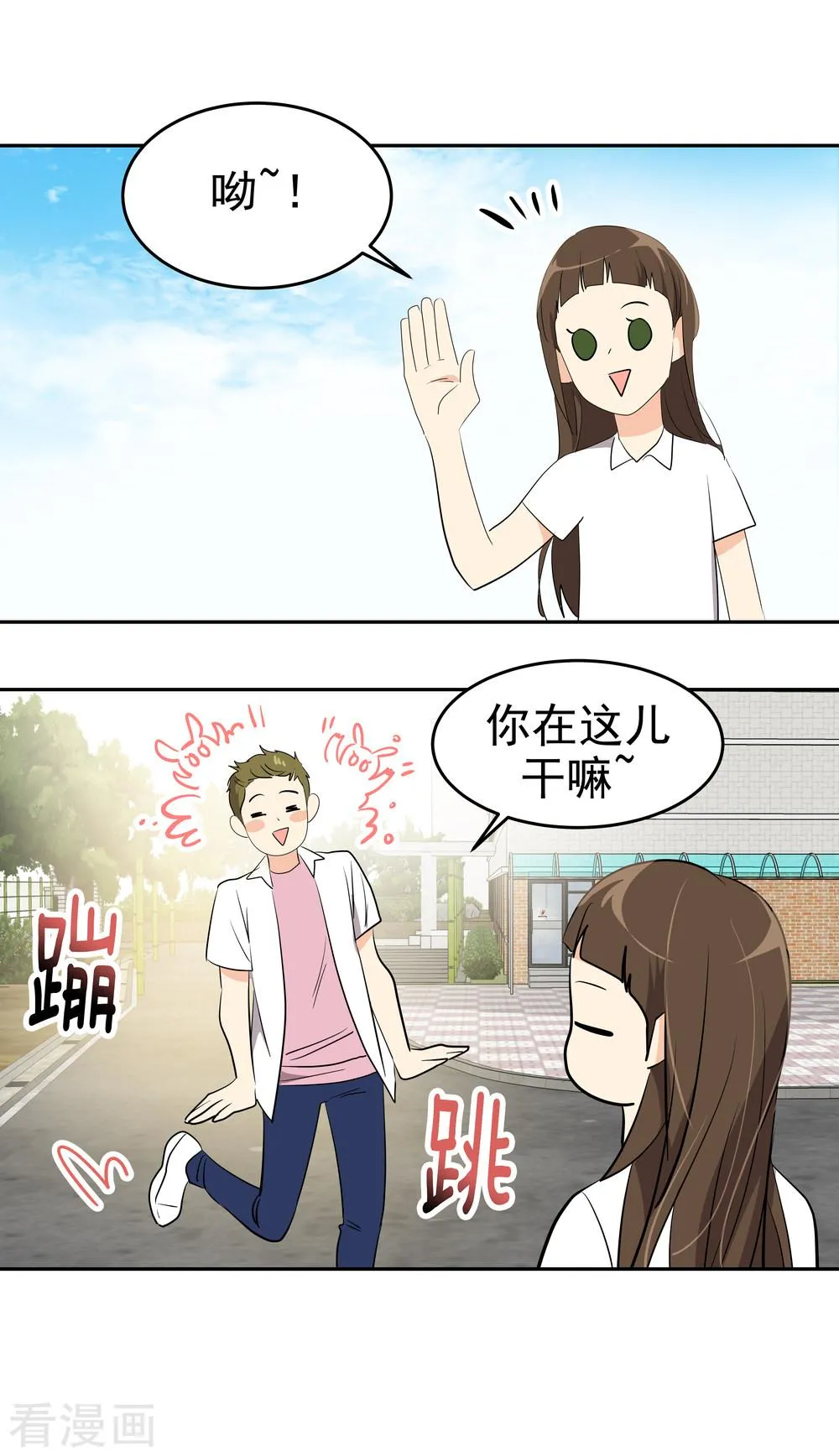 第201话冲突 第20页