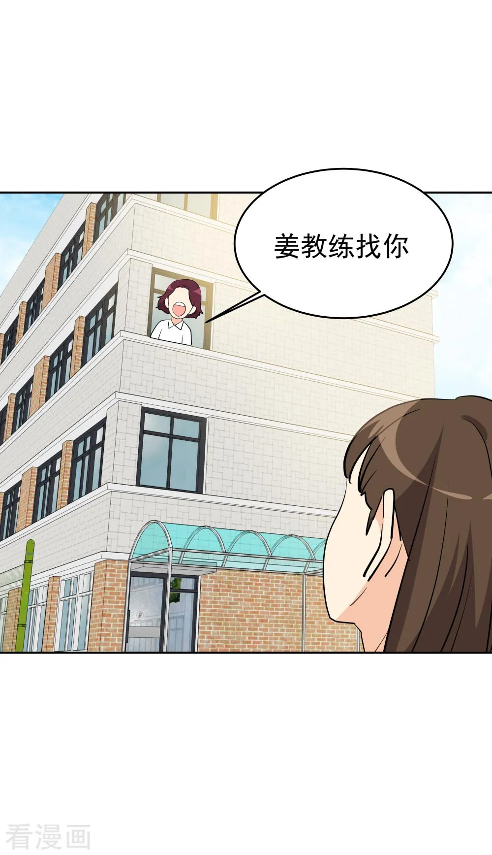 第201话冲突 第27页