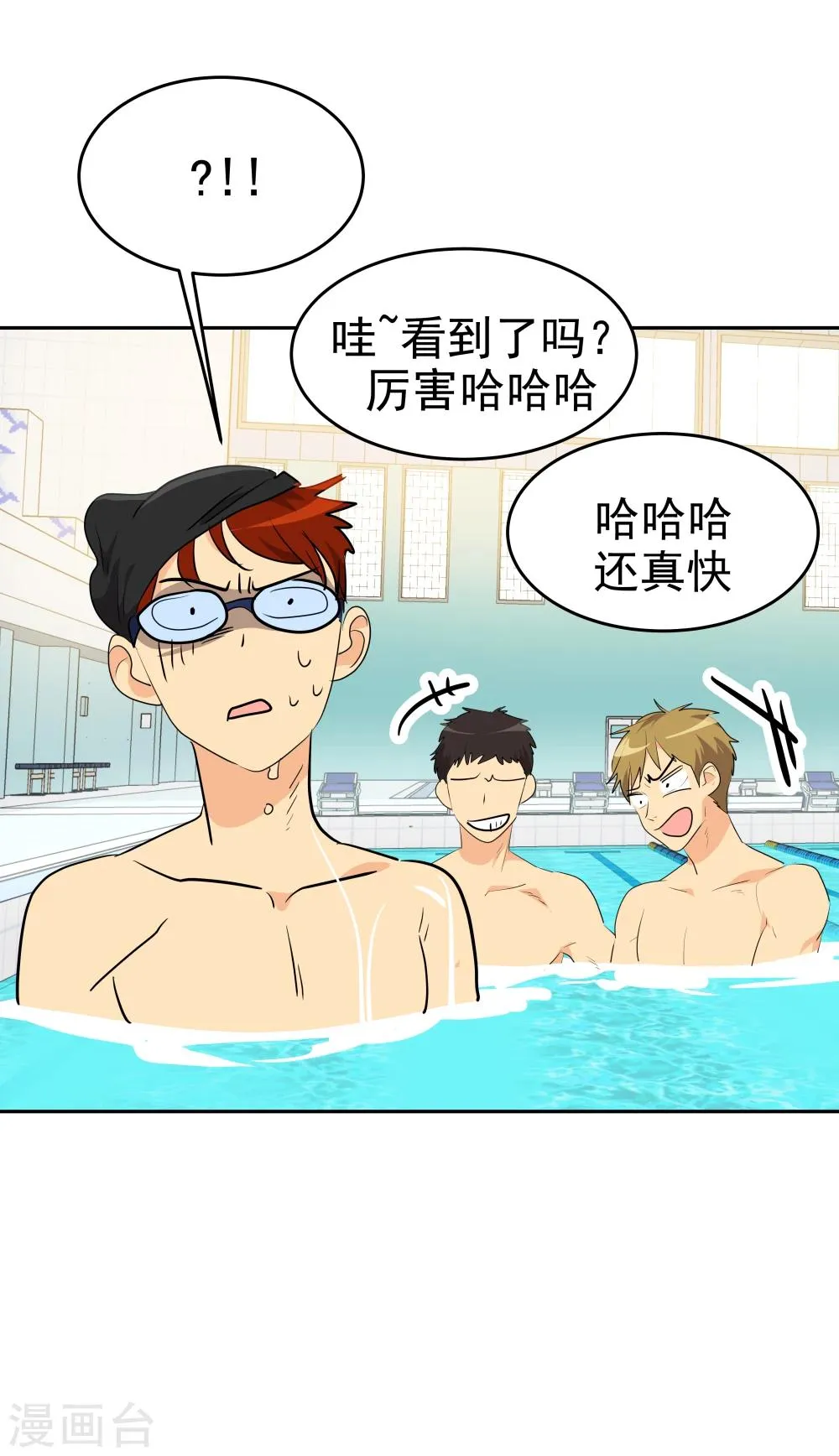 第202话 腹泻不止 第8页