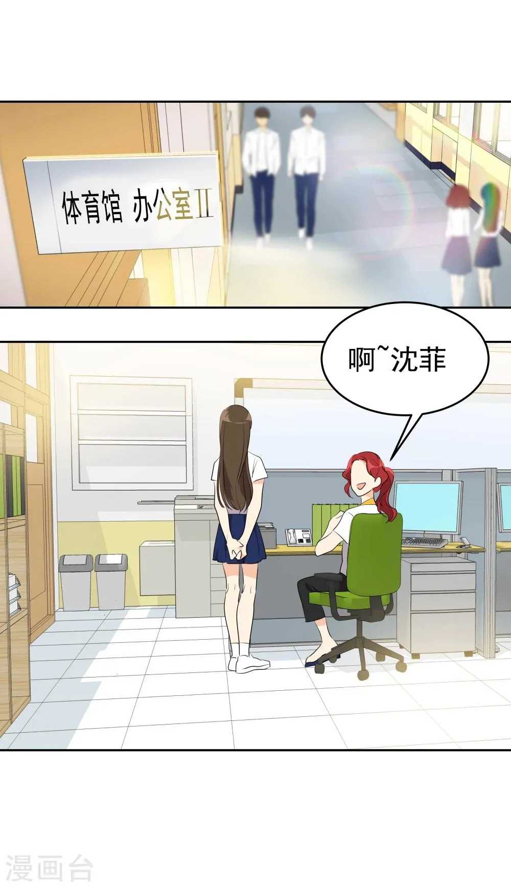 第202话 腹泻不止 第9页