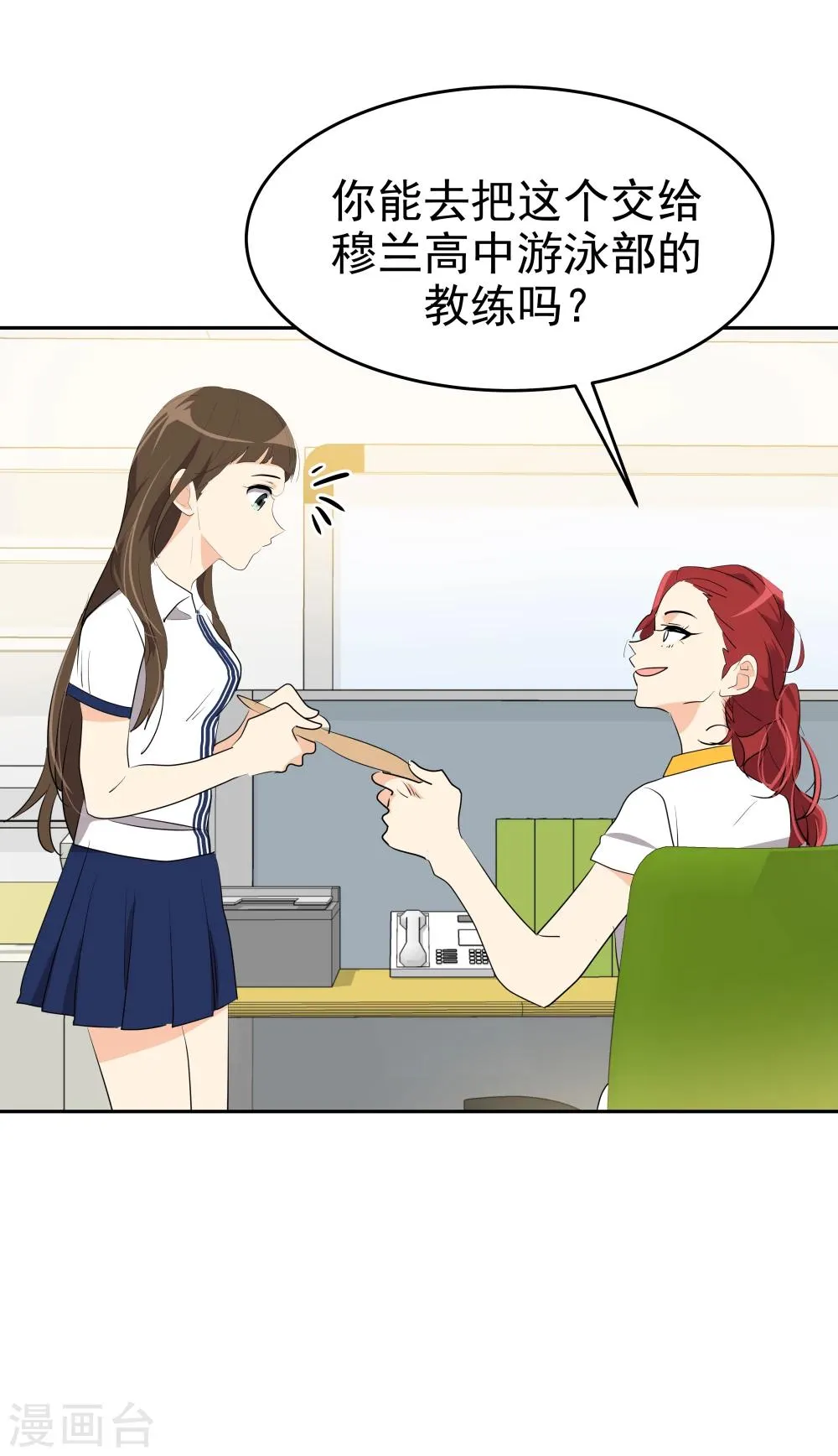 第202话 腹泻不止 第10页