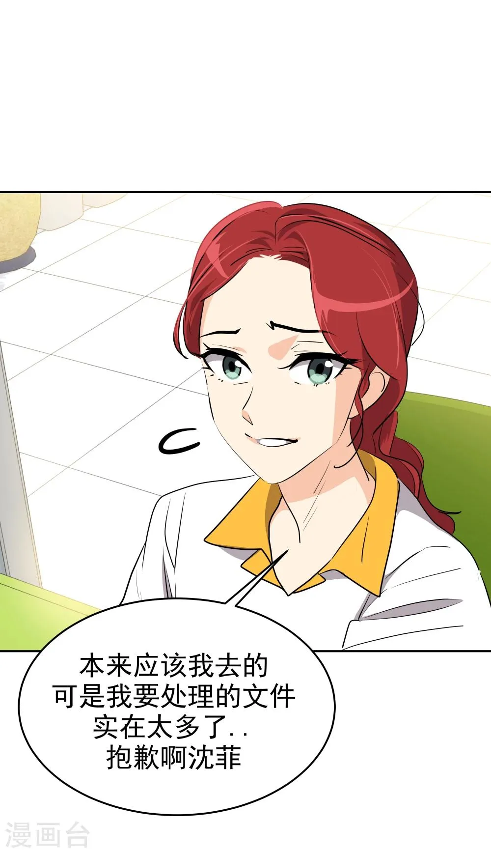 第202话 腹泻不止 第12页