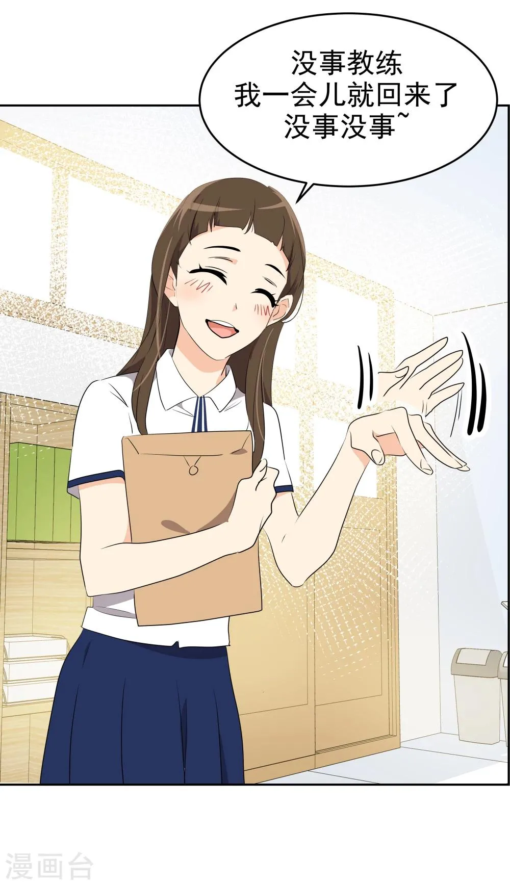 第202话 腹泻不止 第13页