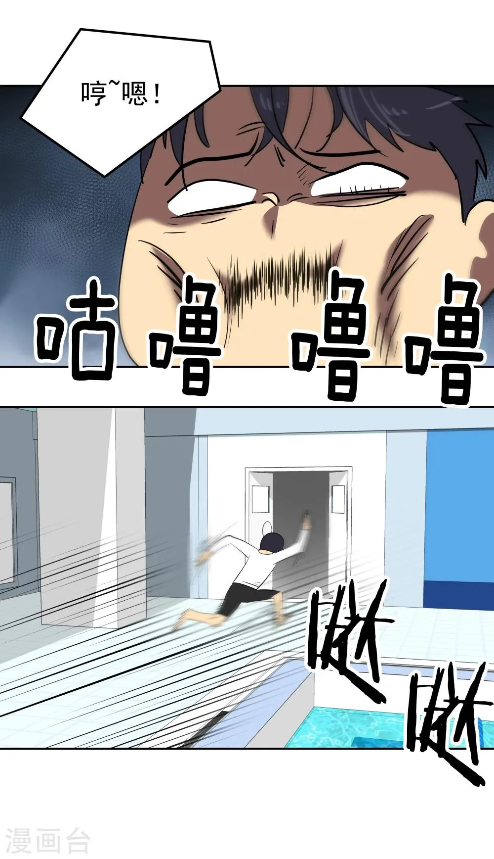 第202话 腹泻不止 第15页