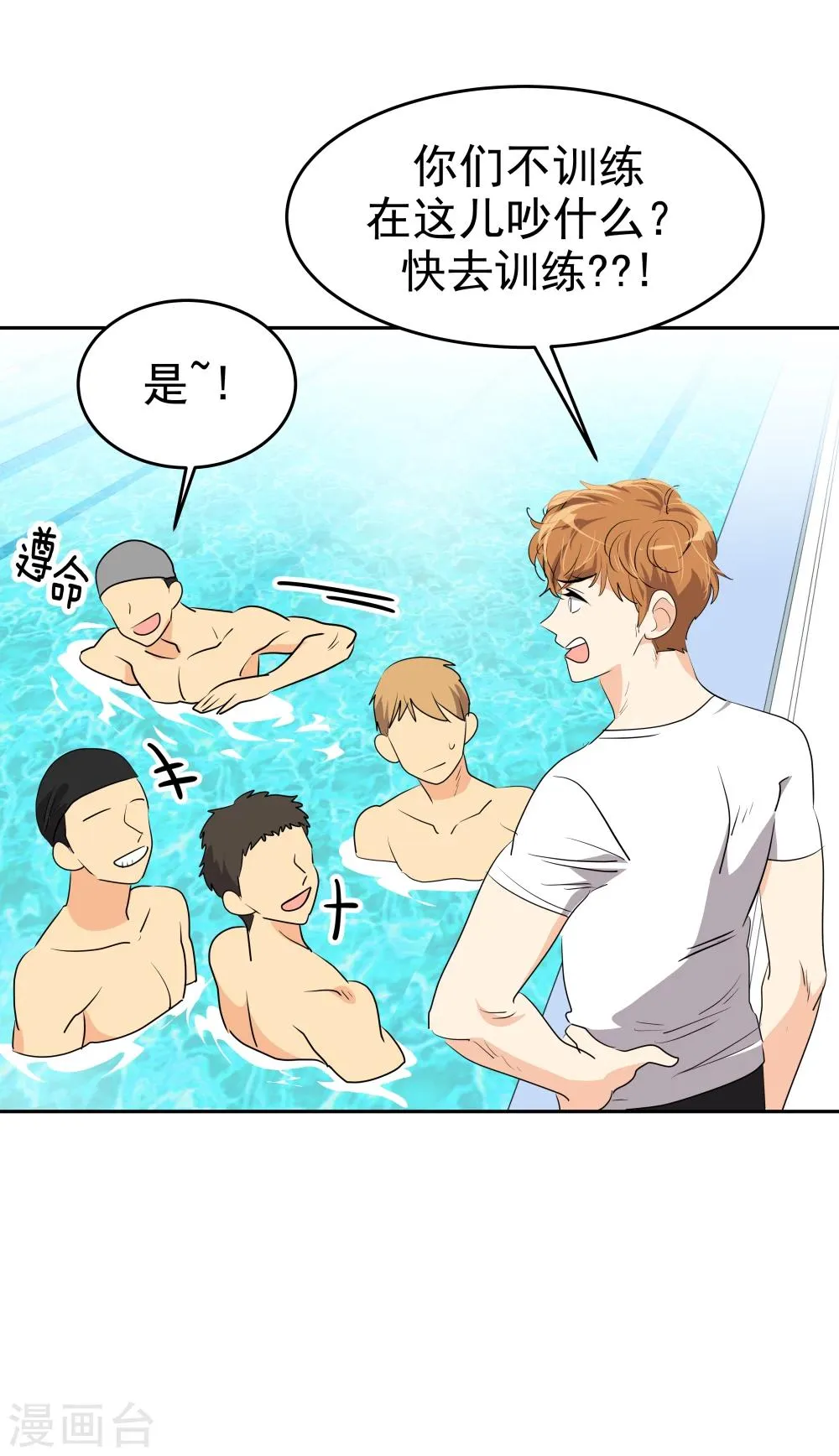 第202话 腹泻不止 第20页