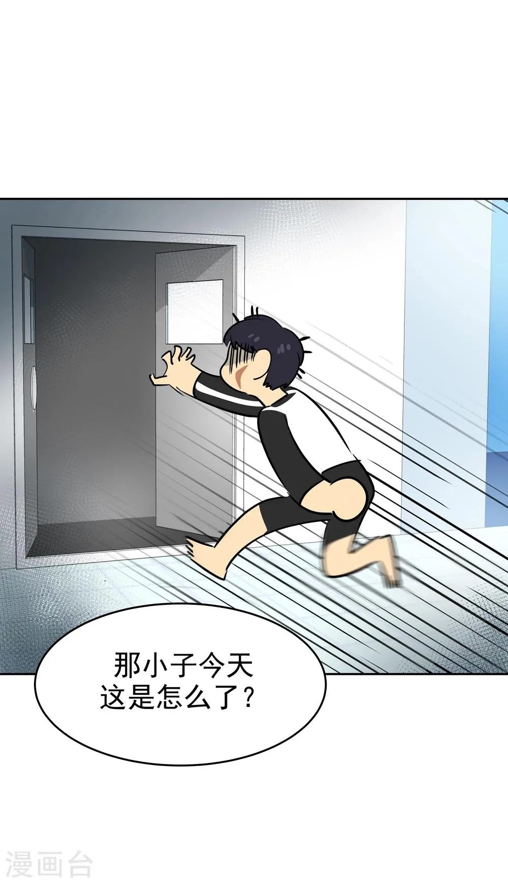 第202话 腹泻不止 第22页
