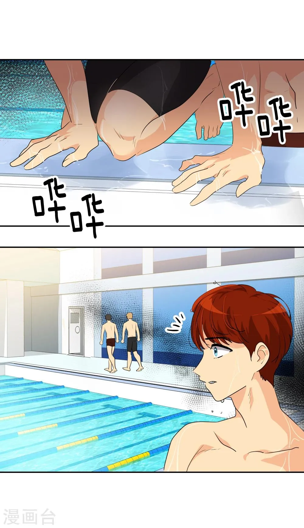 第202话 腹泻不止 第24页