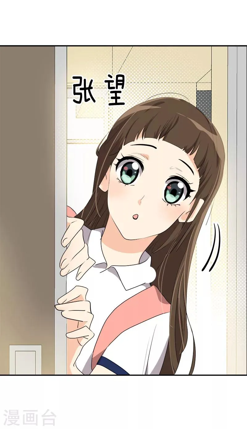 第203话 恶作剧升级 第4页