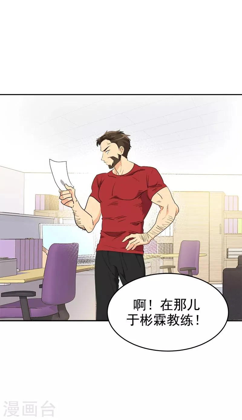 第203话 恶作剧升级 第5页