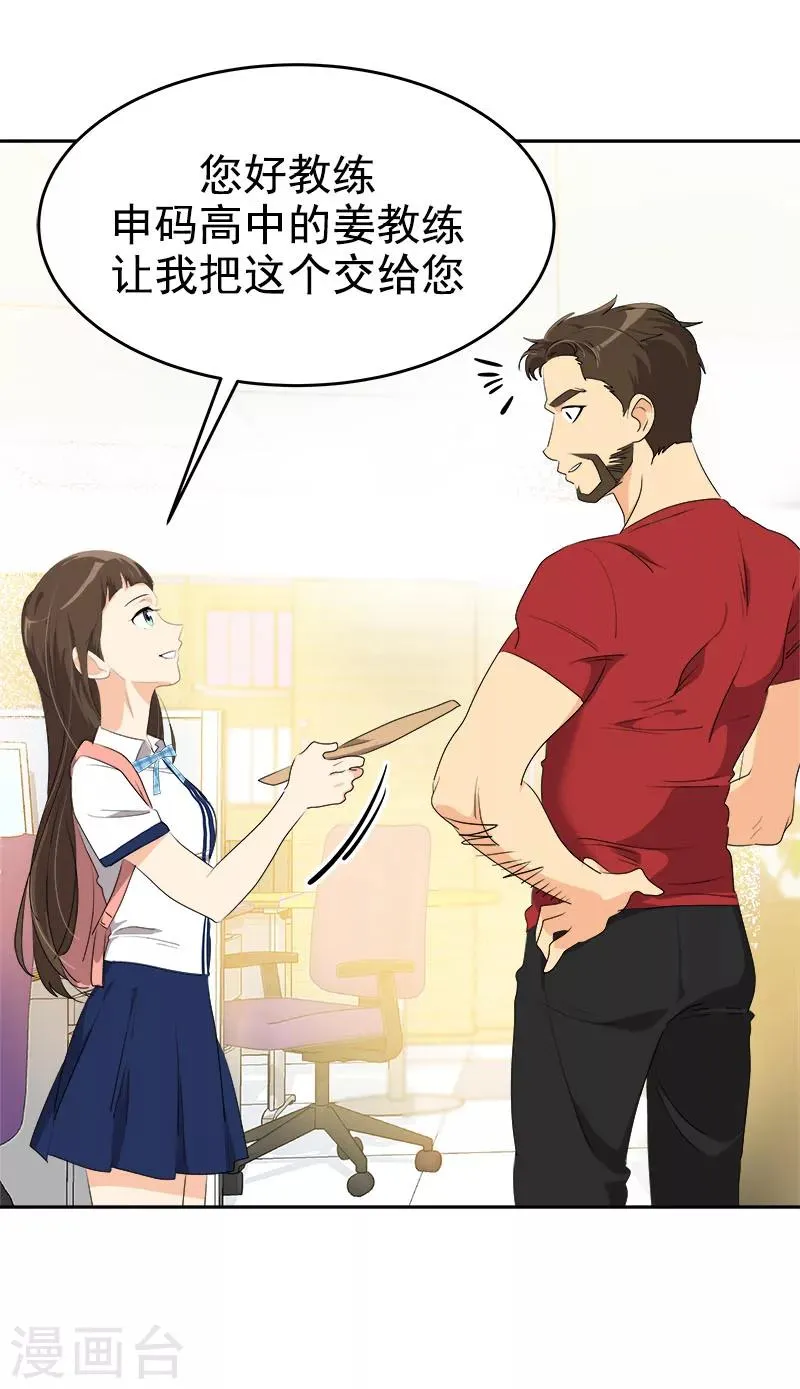 第203话 恶作剧升级 第6页