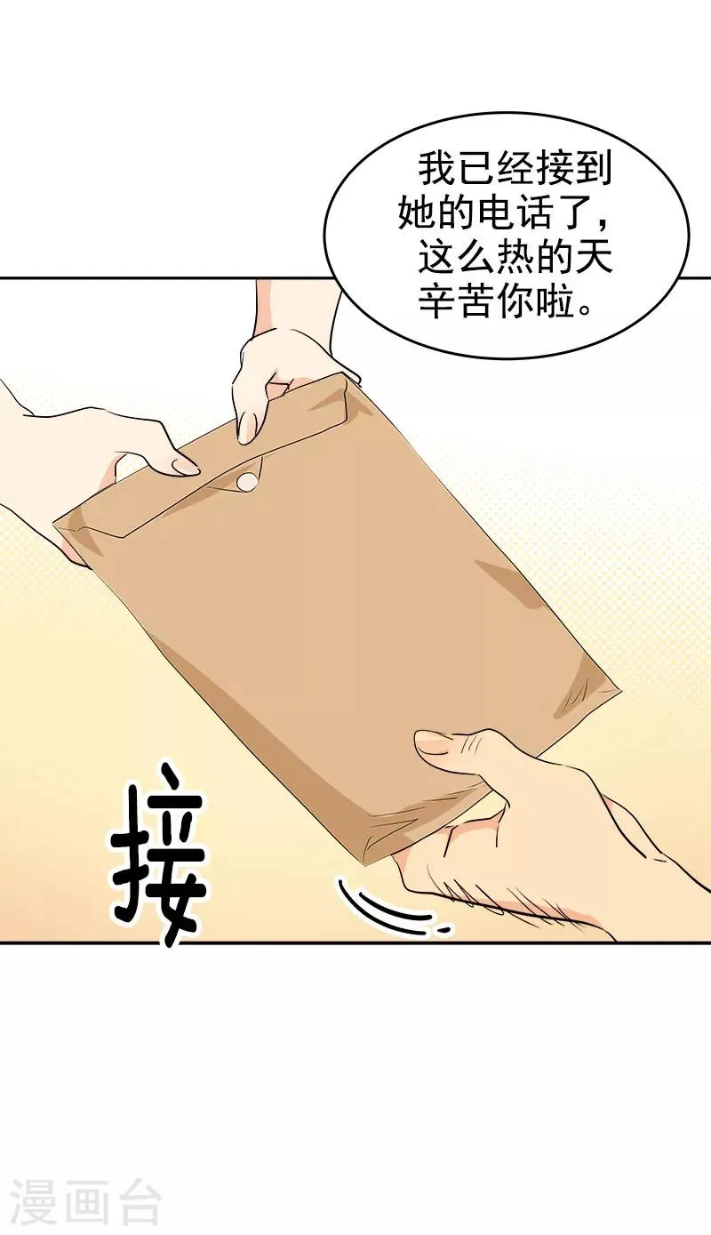 第203话 恶作剧升级 第7页