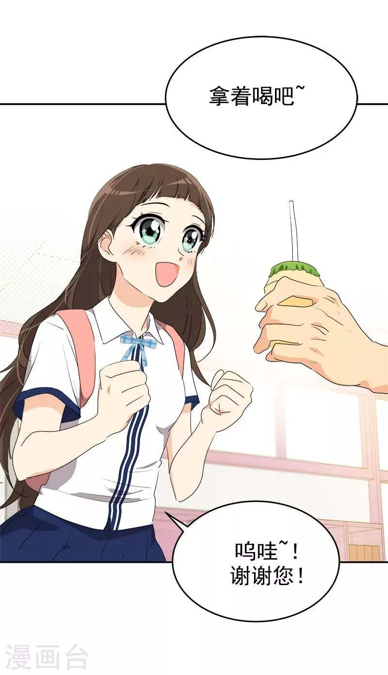 第203话 恶作剧升级 第8页