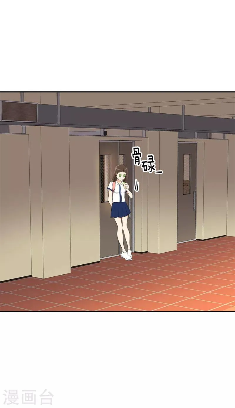 第203话 恶作剧升级 第9页