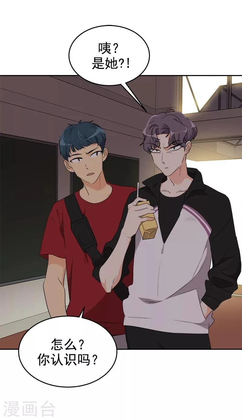 第203话 恶作剧升级 第11页