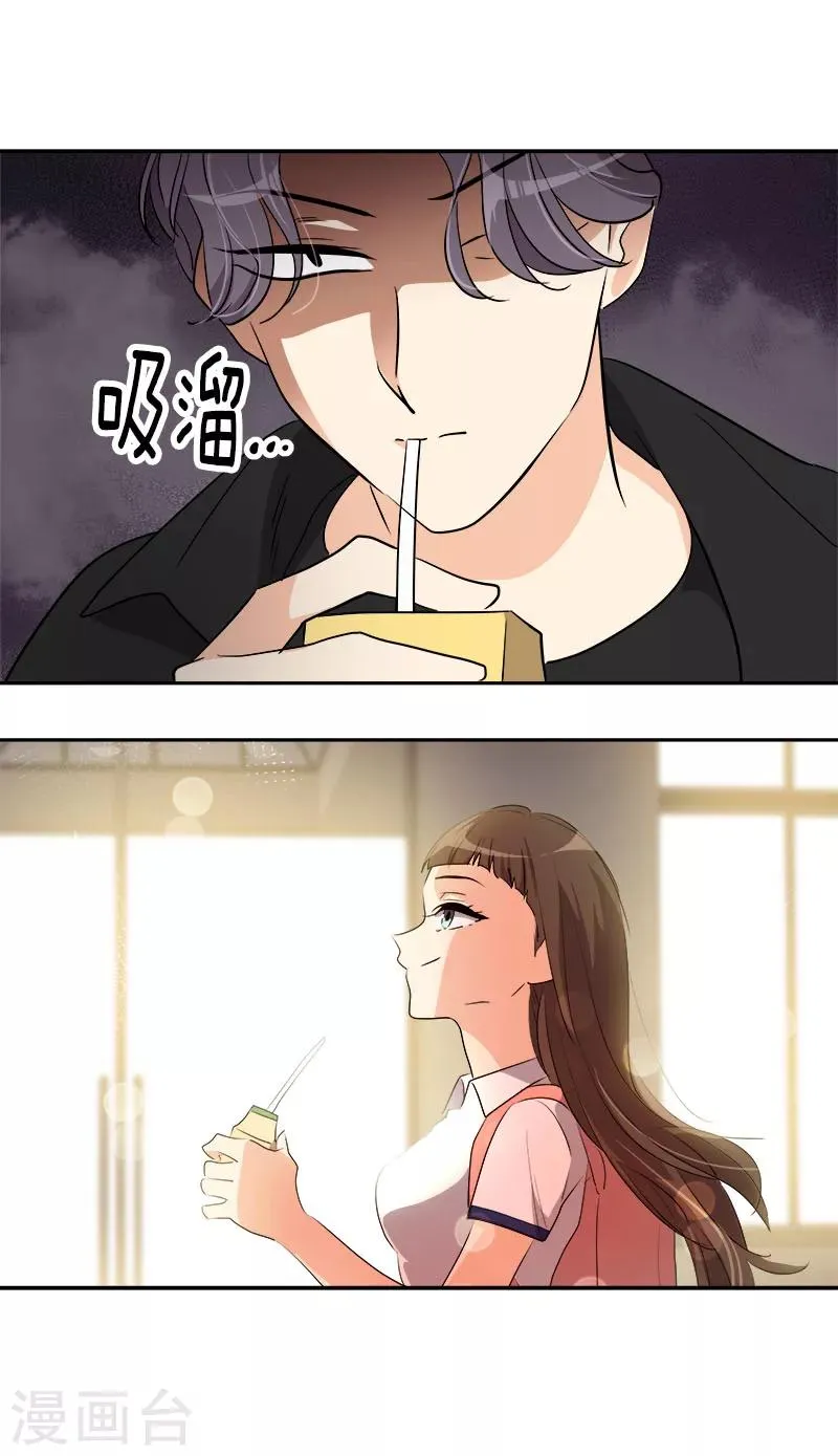 第203话 恶作剧升级 第14页