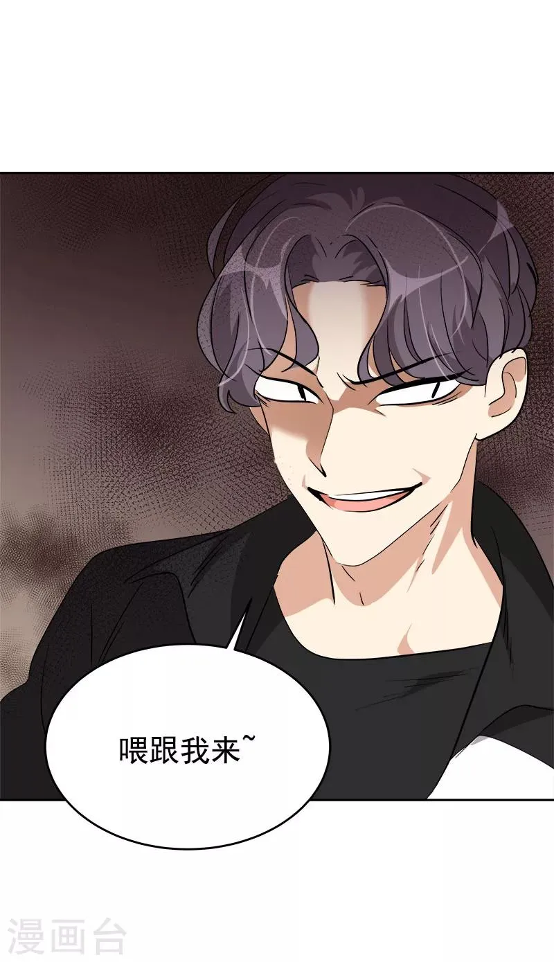 第203话 恶作剧升级 第15页