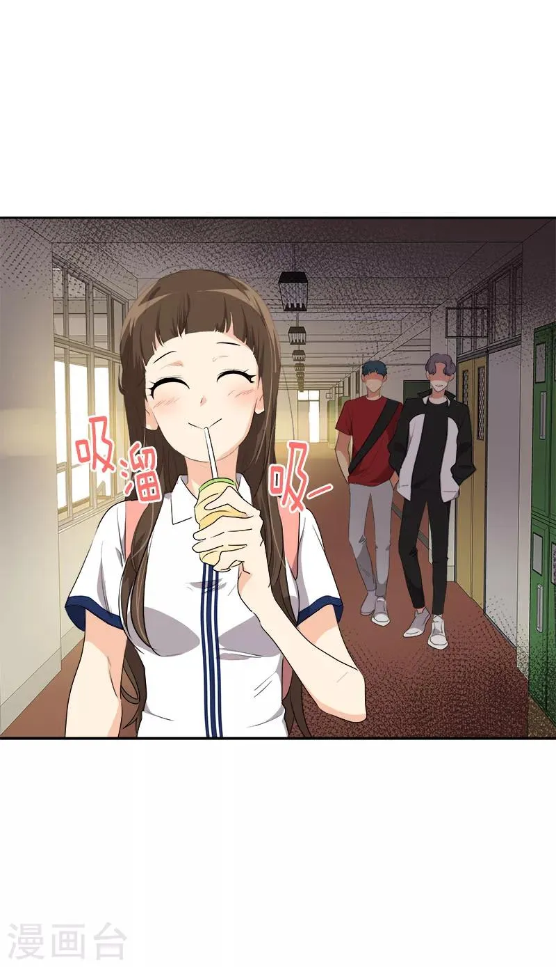 第203话 恶作剧升级 第17页