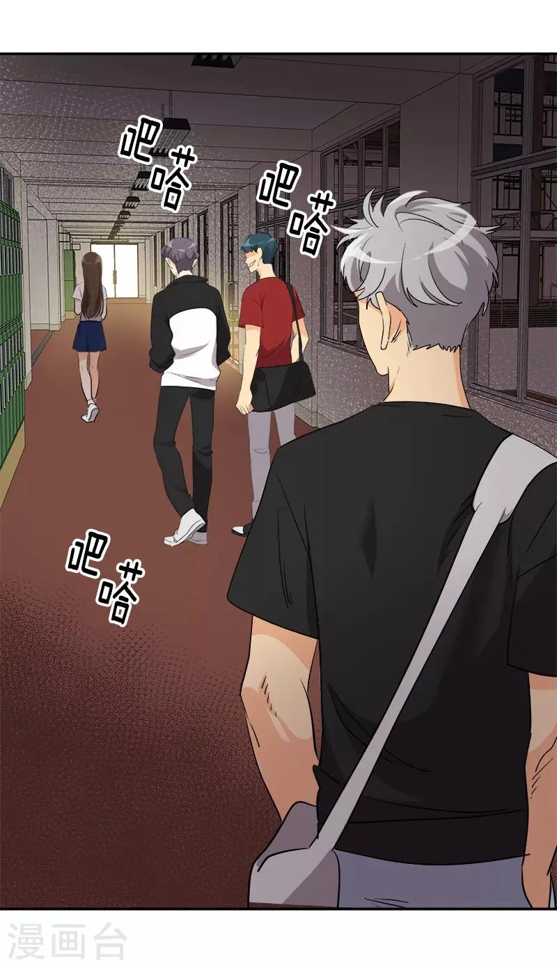 第203话 恶作剧升级 第18页