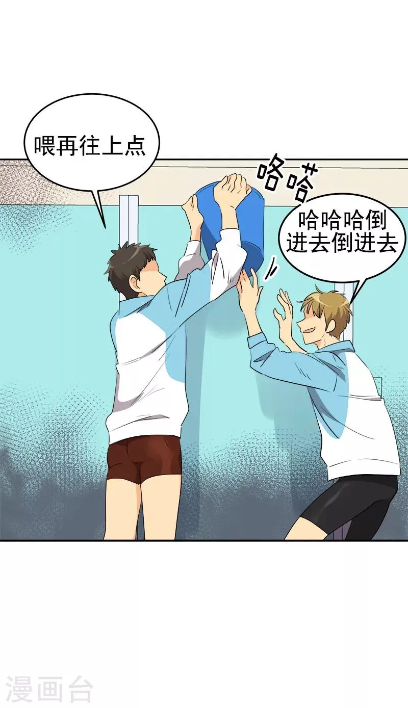 第203话 恶作剧升级 第22页