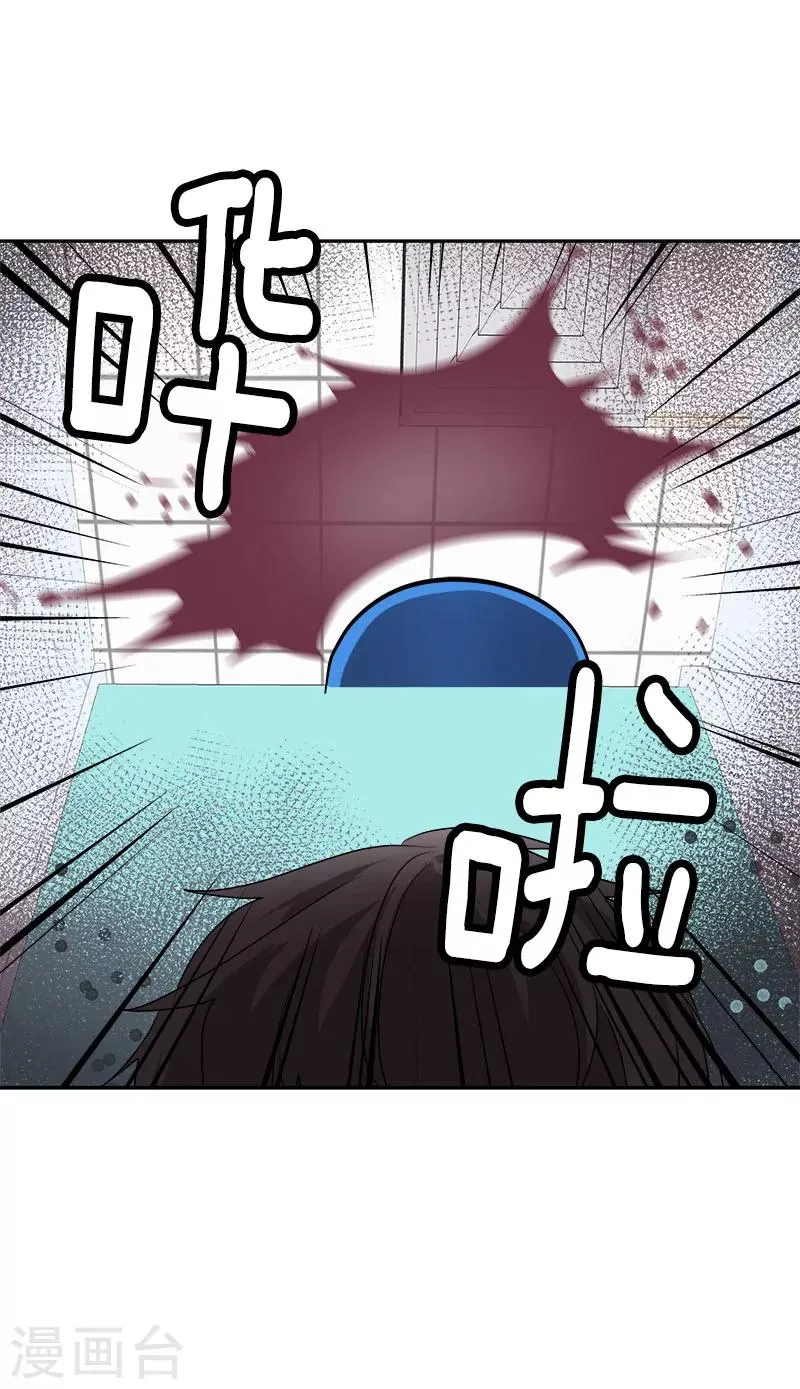 第203话 恶作剧升级 第23页