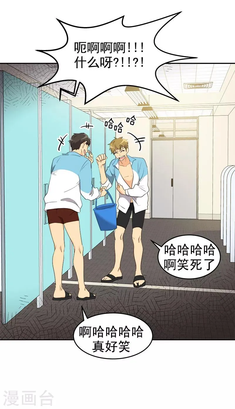 第204话 我很好欺负吗 第2页