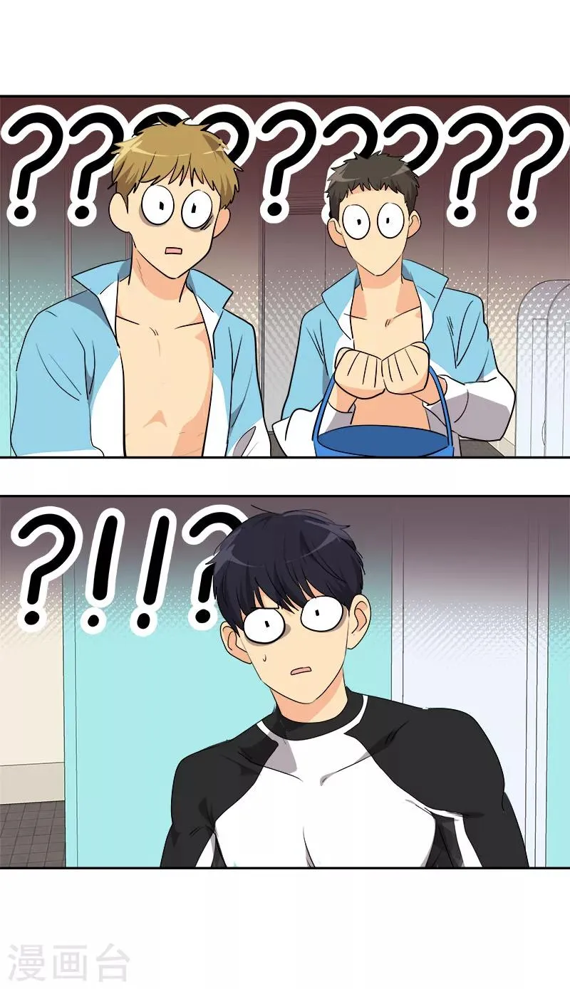 第204话 我很好欺负吗 第5页