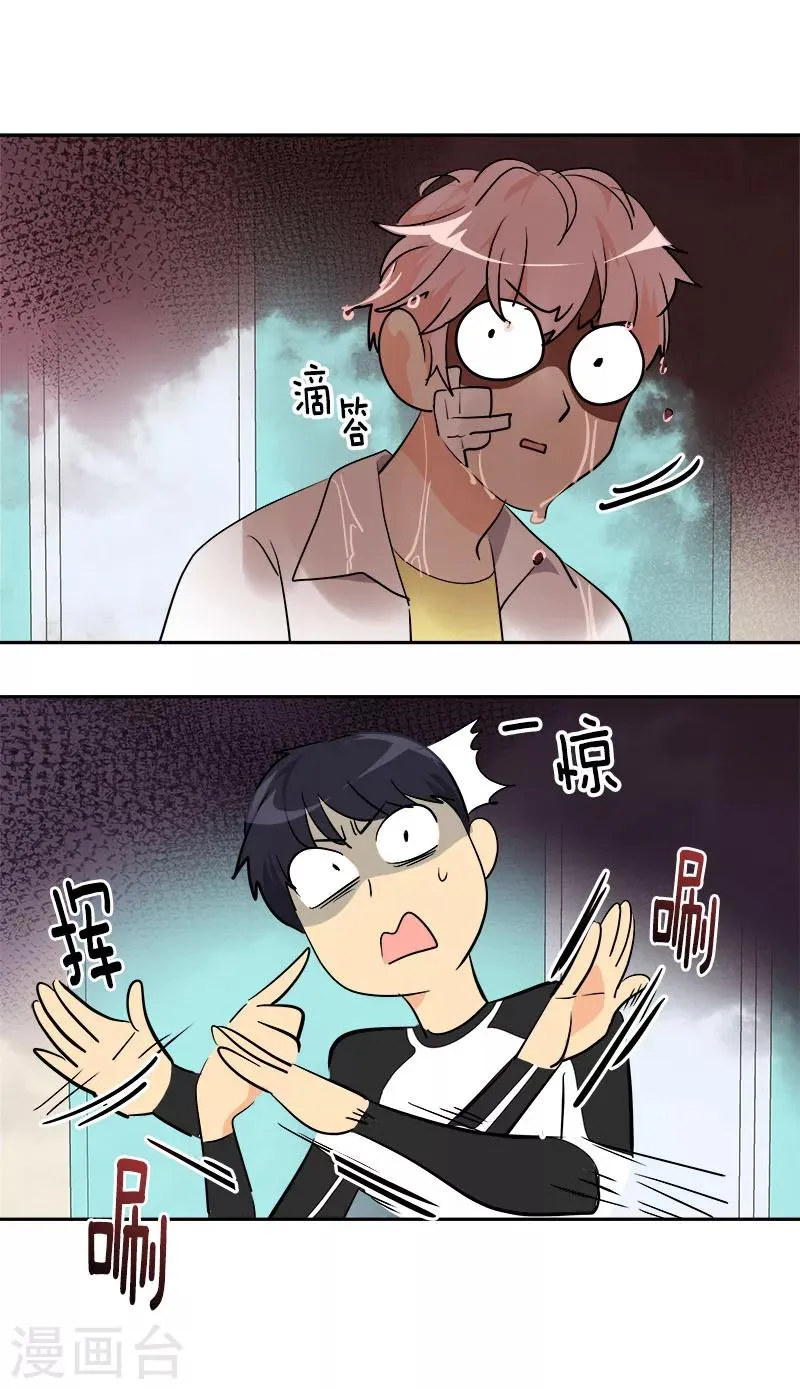 第204话 我很好欺负吗 第9页
