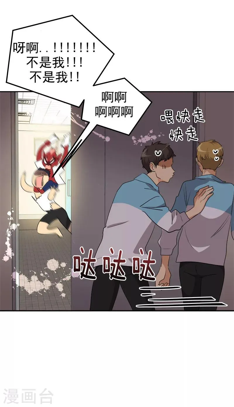 第204话 我很好欺负吗 第11页