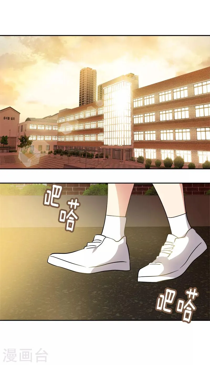 第204话 我很好欺负吗 第12页