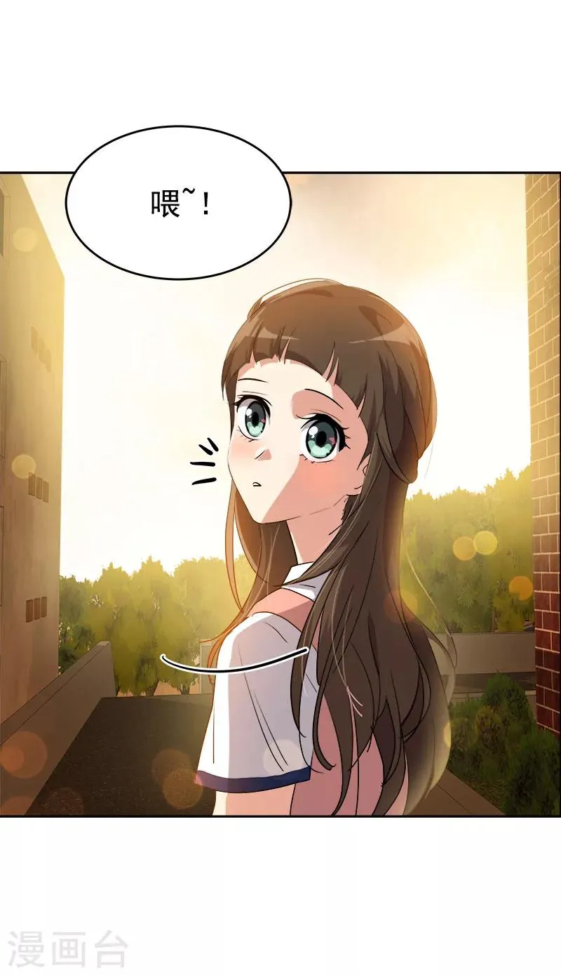 第204话 我很好欺负吗 第13页