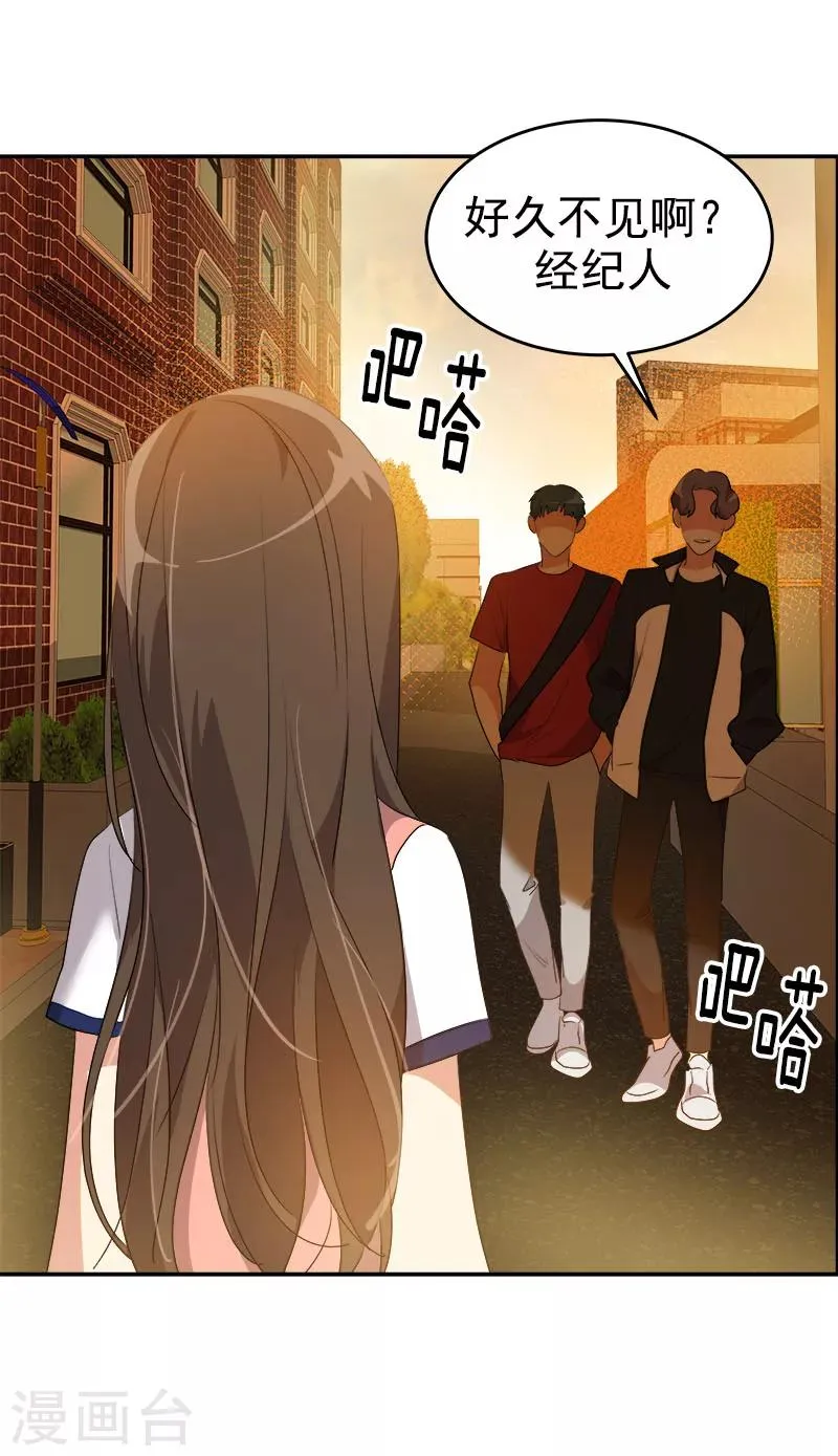 第204话 我很好欺负吗 第14页